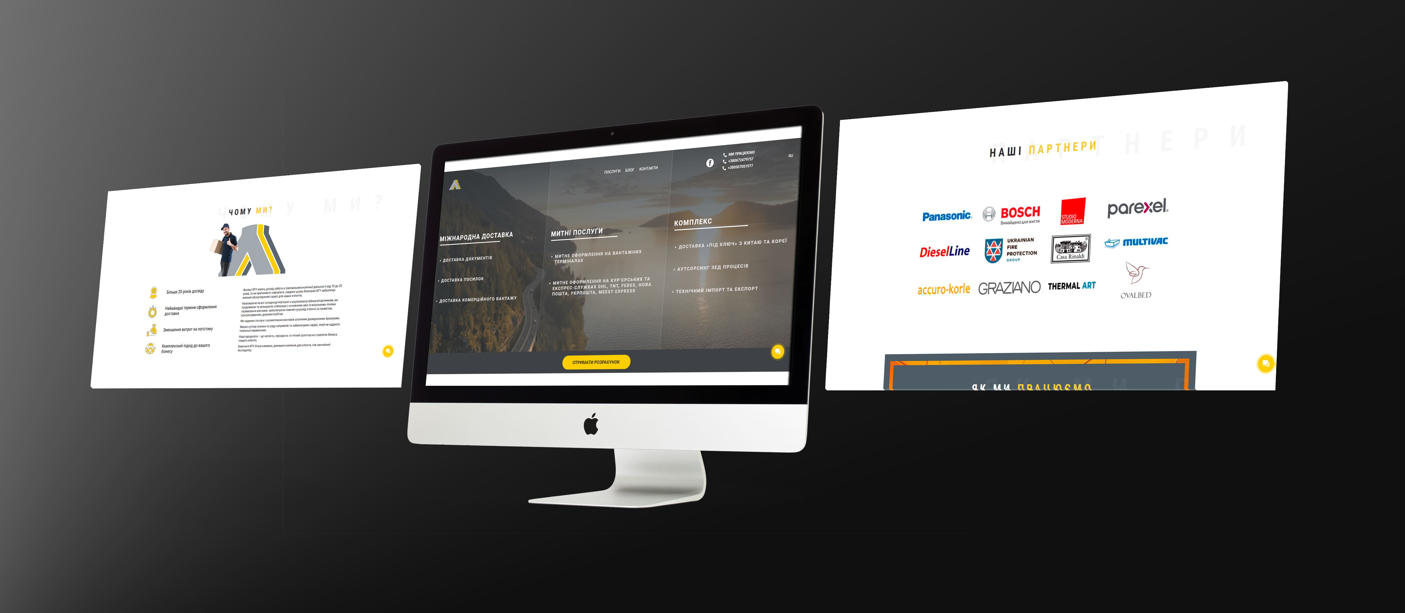 UI UX дизайн сайту для перевізника